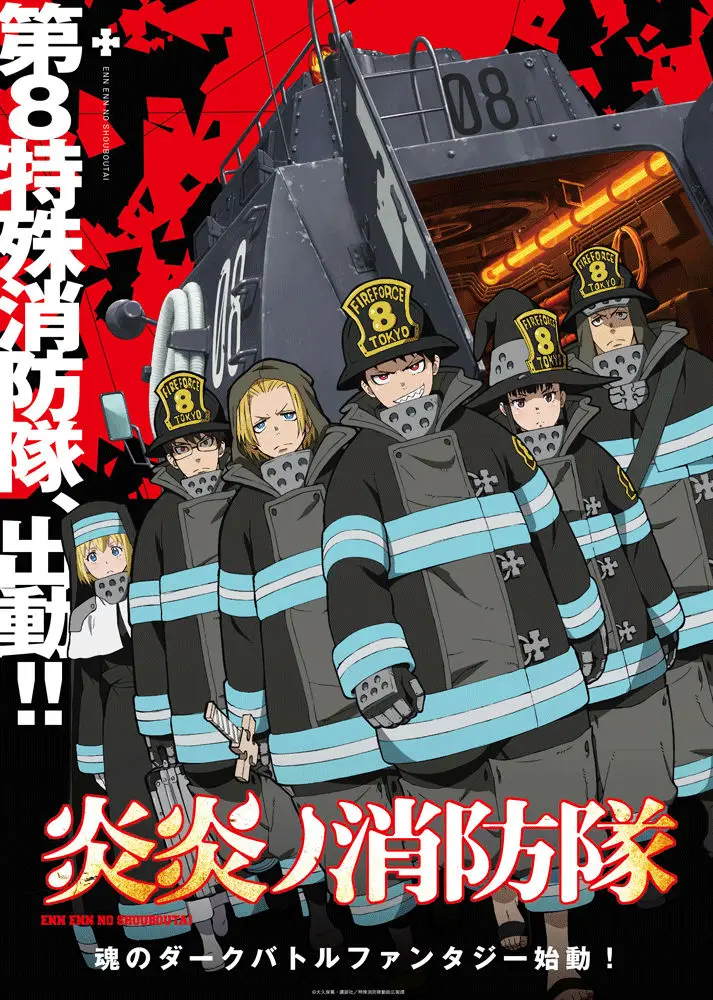 Fire Force Anime Key Visual