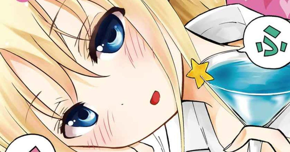 Osake wa Fuufu ni Natte kara (Love is Like a Cocktail) Manga Comes To