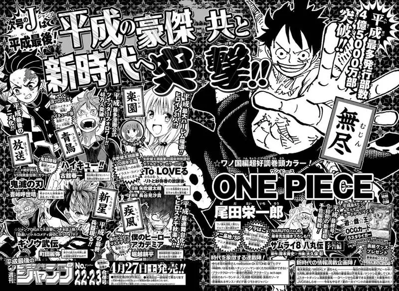 Shonen Jump 21st Notice Announcing Samurai 8: Hachimaruden Preview Launch