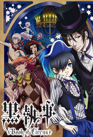 Black Butler: Book of Circus