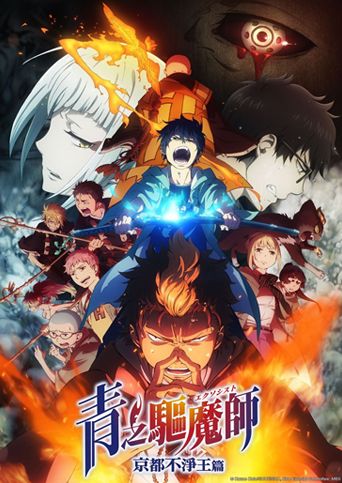 Blue Exorcist: Kyoto Saga