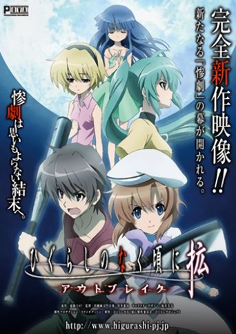 Higurashi no Naku Koro ni Kaku: Outbreak