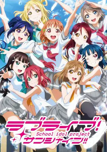 Love Live! Sunshine!! 2nd Season