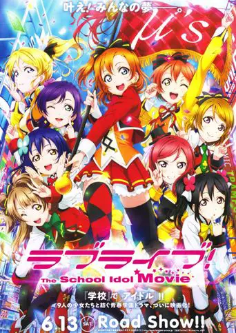 Love Live! The School Idol Movie