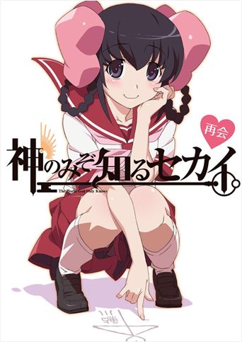 The World God Only Knows: Tenri Arc