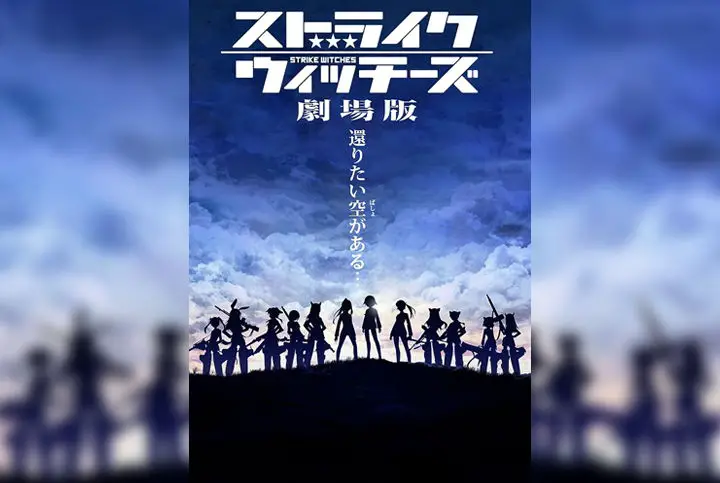 Strike Witches Movie