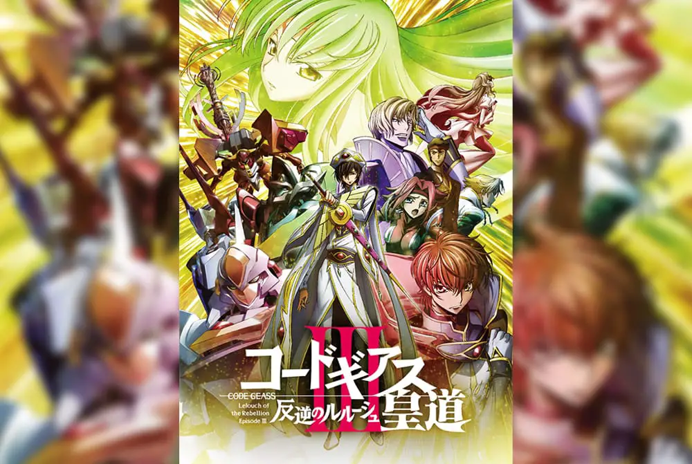 Code Geass: Lelouch of the Rebellion III - Glorification