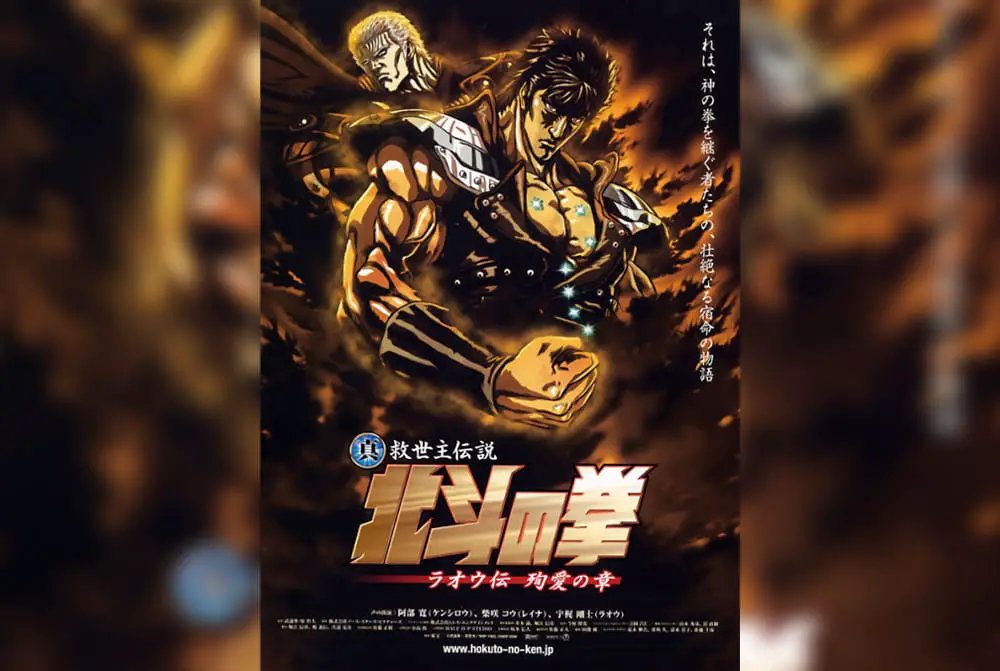 Fist of the North Star: Raoh Side Story Junai Arc