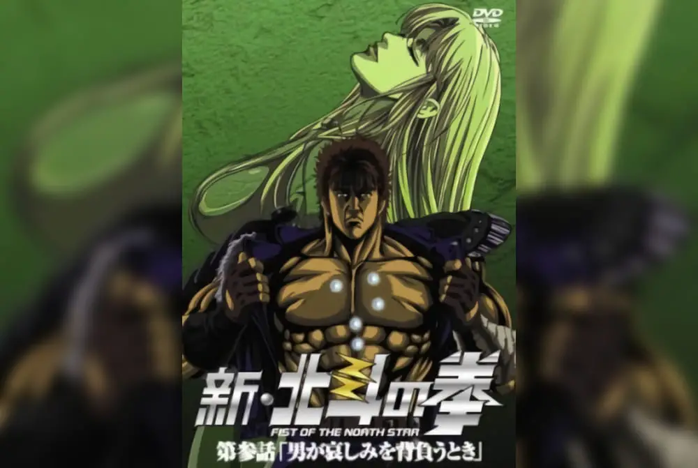 New Fist of the North Star